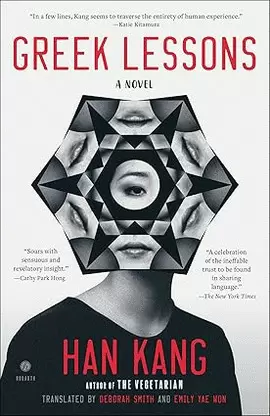 GREEK LESSONS: A NOVEL