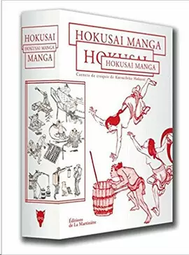 HOKUSAI MANGA