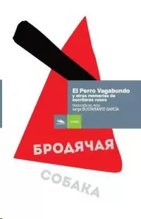 EL PERRO VAGABUNDO Y OTRAS MEMORIAS DE ESCRITORES RUSOS
