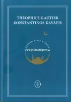 CONSTANTINOPLA. ETERNO VIAJE A ITACA