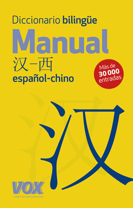 DICC. MANUAL CHINO-ESPAÑOL